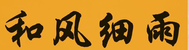 一帆风顺的拼音，出门吉利的成语（含有“风”的成语）