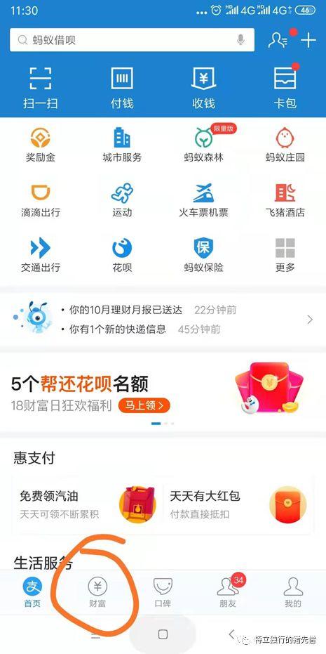 新手怎样买基金，新手该如何买基金（手把手教你买基金）