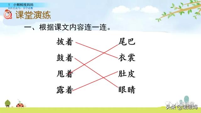 哇的拼音，哇的拼音（哇念啥）（部编版二年级语文上册第1课《小蝌蚪找妈妈》课件及同步练习）