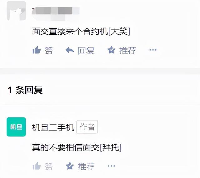 翻新机有什么坏处，官翻机有什么坏处（这套购机陷阱不能信）