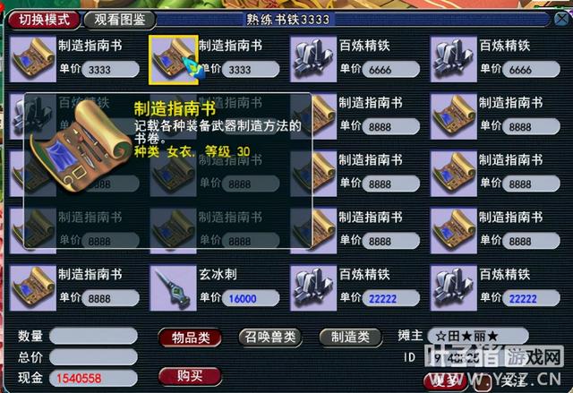 梦幻西游新版孩子结局加属性吗，揭秘梦幻西游新版孩子背后的生意经