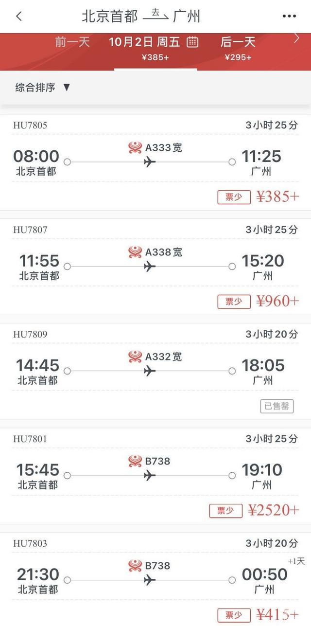 航空公司白金卡需要多少钱，航空公司白金卡怎么获得（几百块的商务舱太香了）