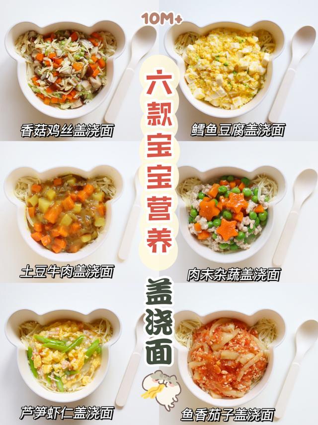 土豆牛肉盖浇面怎么做，土豆牛肉盖浇饭图片（美味营养盖浇面，丰富宝宝餐桌）