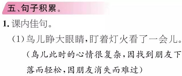 abb式的颜色词语，abb颜色的词语有哪些（部编版三年级语文上册期末复习附模拟卷）