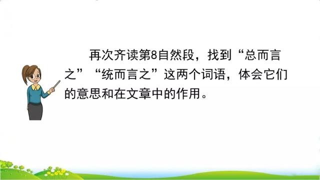 津津有味近义词，津津有味的近义词是什么（部编版五年级上册第26课《忆读书》图文讲解）