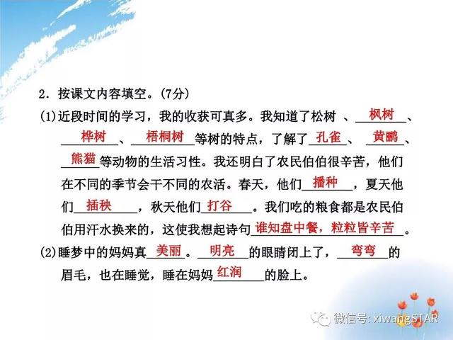 梯的拼音是什么，梯的拼音和词语怎么写（部编版二年级语文上册期中知识点汇总附模拟卷及答案）