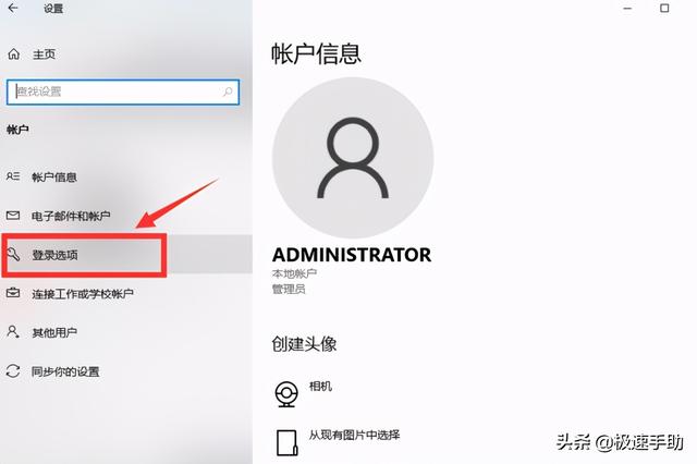 怎样给电脑设置开机密码，电脑怎么设置密码（Win10系统电脑开机密码这样弄）