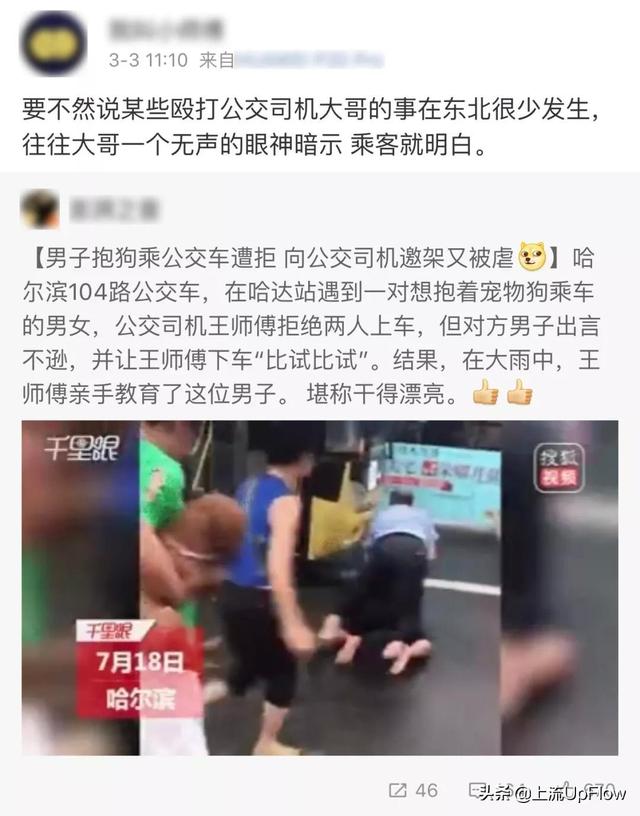 东北往事为什么刘海柱火了，东北汉子全是大哥