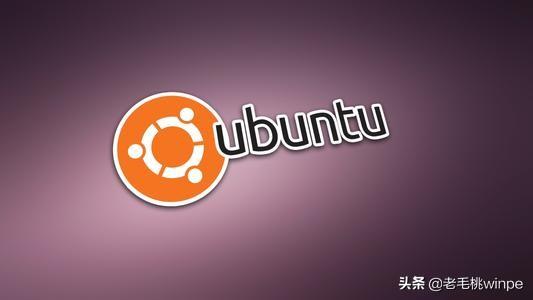 ubuntu系统，ubuntu系统入门基础（3步教你做个Linux系统）
