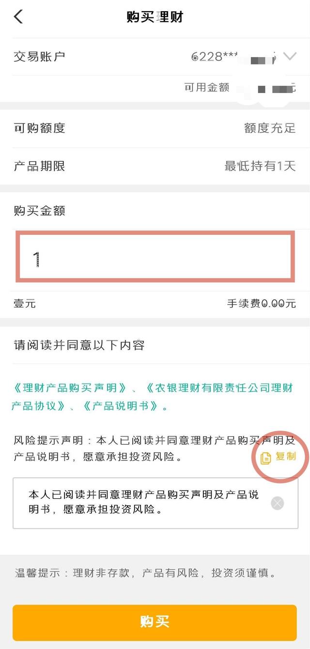 农银时时付可靠吗 保本金吗，农行时时付理财产品安全吗（手把手教您用农行手机银行买理财产品）