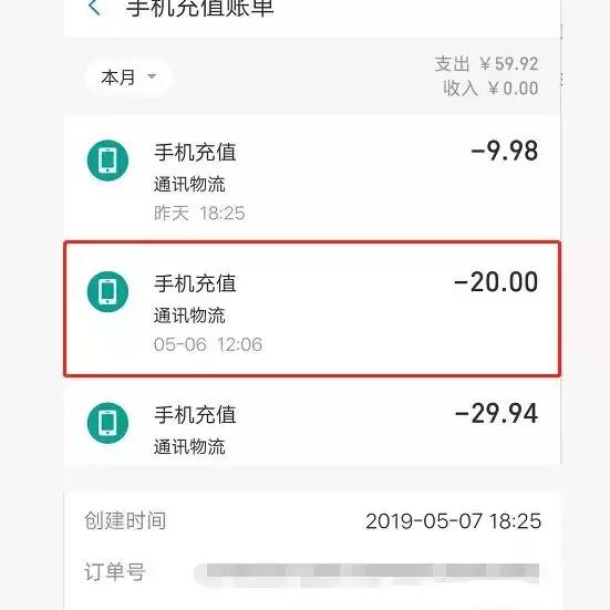 支付宝充话费充错了怎么办，用支付宝充值话费充错号码了咋办（退款二式了解一下）