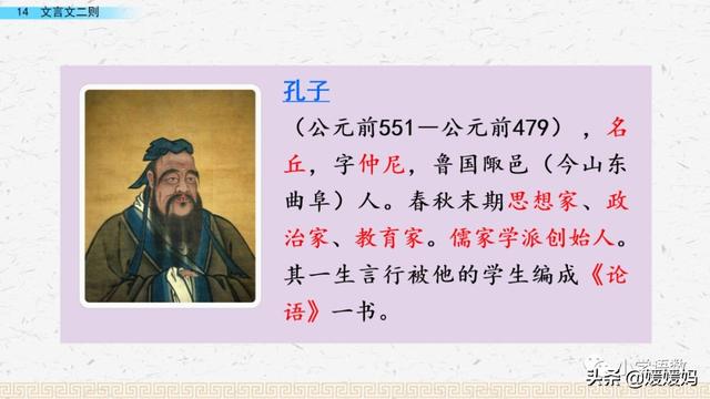 为是其智弗若与曰非然也的意思，为是其智弗若与曰非然也的意思是（六年级下册语文第14课《文言文二则》图文详解及同步练习）