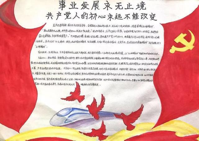关于建国70周年的手抄报，建国70周年手抄报怎么画（62张国庆节手抄报通用模板）