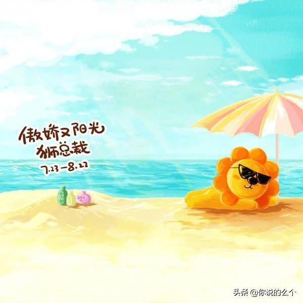 狮子座女生性格特点，狮子座女生性格特点优缺点（女人狮子座个性特点）