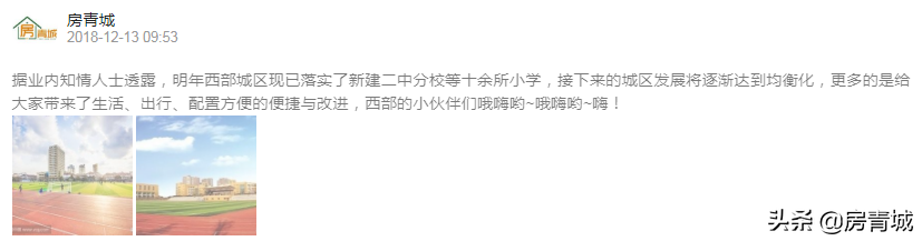 呼市金川新建学校在哪（定了）