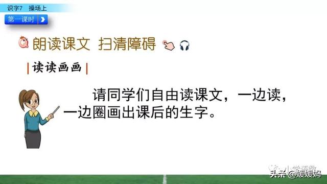 汉字互怎么组词,互怎么组词(一年级下册语文识字7《操场上》图文详解及同步练习) 汉字互怎么组词,互怎么组词(一年级下册语文识字7《操场上》图文详解及同步练习)