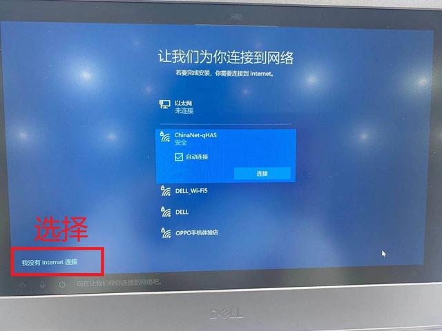 戴尔win10开机强制进入安全模式（如何还原释放DELL电脑win10系统及调试安装软件）