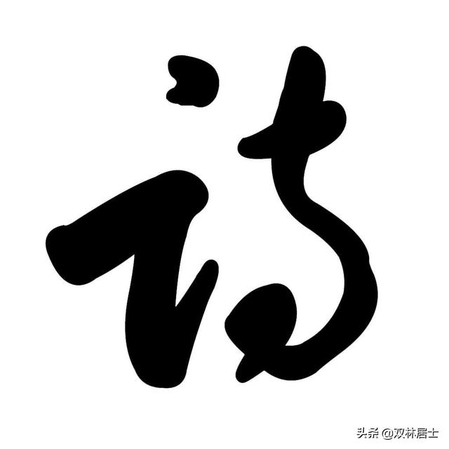 6月27日望湖楼醉书的意思，6月27日望湖楼醉书的译文