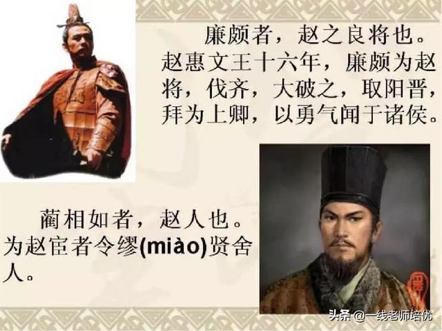 隆重的近义词是什么,隆重的近义词(部编五年级上册第6课《将相和》重点知识点+课文讲解) 隆重的近义词是什么,隆重的近义词(部编五年级上册第6课《将相和》重点知识点+课文讲解)