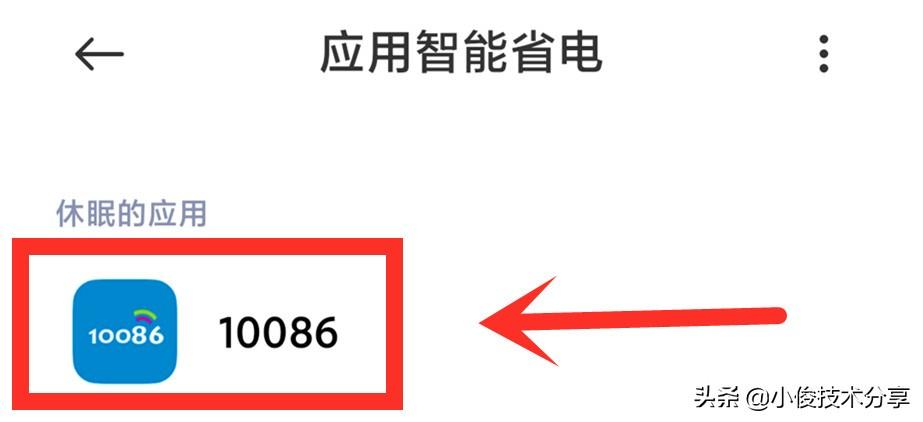 红米手机电池虚电修复，红米手机输入什么代码可以补电池