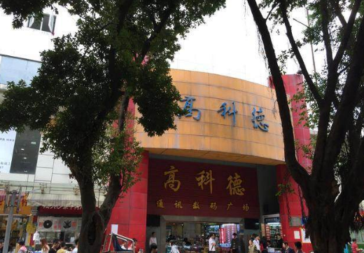 华强北手机批发网(深圳华强北二手手机市场电话)