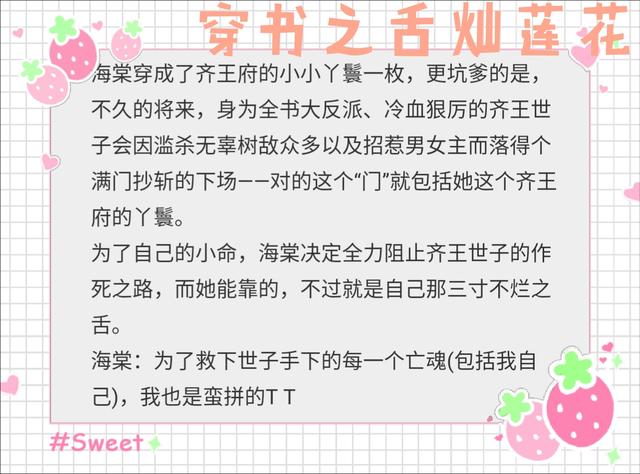 穿书之舌灿莲花，有没有类似千金裘的小说（《银手指修尸手册》、《媚骨之姿》穿书文——古代篇）