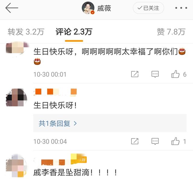 戚薇结婚照，戚薇为36岁李承铉庆生（戚薇结婚照片）
