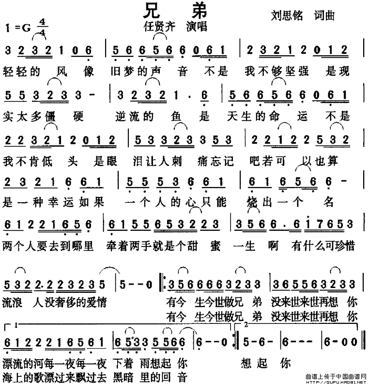 任贤齐简谱(任贤齐经典歌曲天涯简谱) - 龙腾网