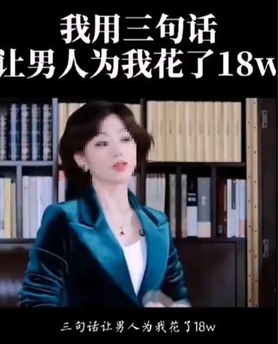 三句话是什么梗，三句话是什么梗让（三句话，让男人为我转发18次）