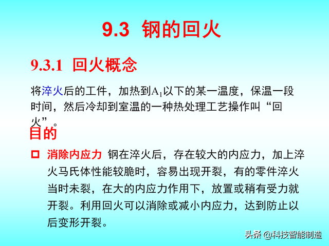 热处理的四个工艺要点，热处理工艺基本知识