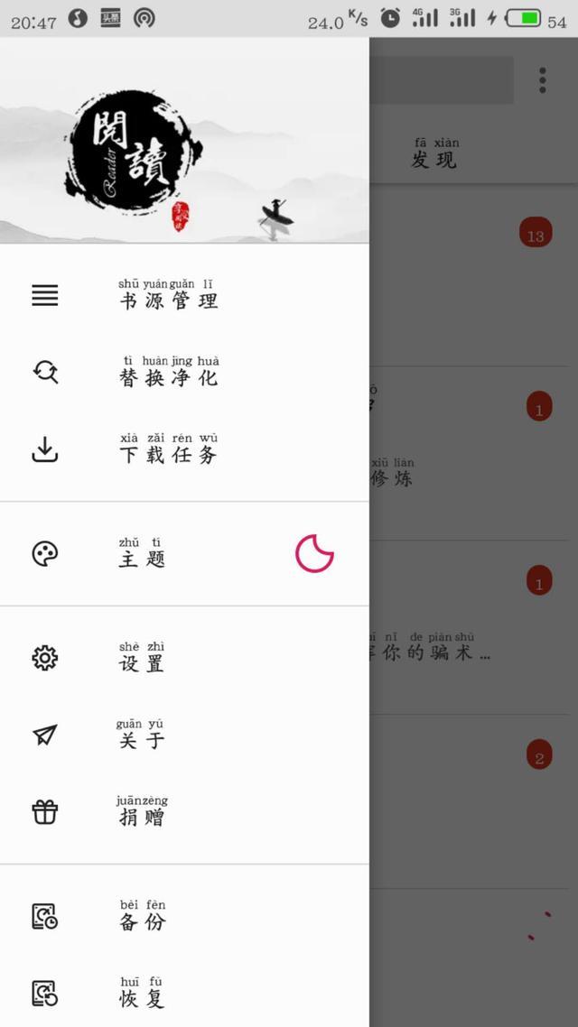 阅读app如何在本地导入书源，阅读APP如何导入书源（每日分享--一款优秀的手机开源阅读软件）
