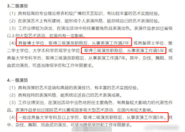 黄子韬学历高吗，黄子韬学历（这些低学历明星或受牵连）