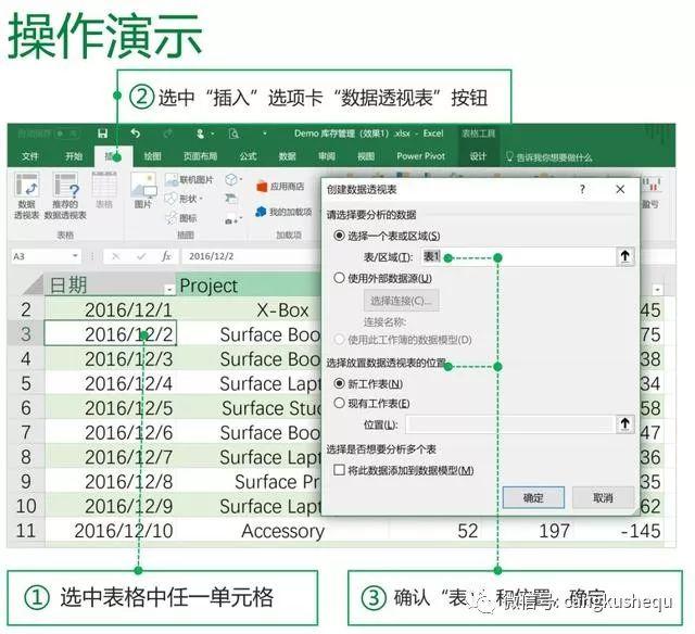 仓库盘点表格怎么做最简单，仓库盘点Excel公式应用