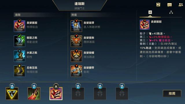 诺克萨斯之手出装顺序，lol诺克萨斯之手出装顺序（诺克萨斯之手实力出装）