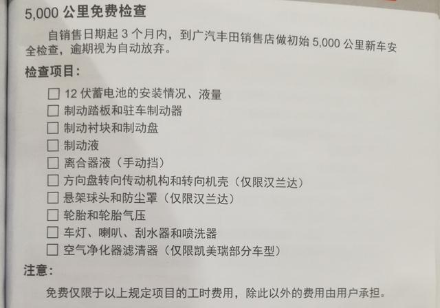 6代凯美瑞隐藏的功能有哪些，6代凯美瑞隐藏功能不去4s店能刷吗（凯美瑞隐藏功能需要刷）