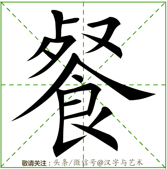 万的笔画顺序，汉字万的笔画顺序（3000个常用汉字笔画顺序动态演示12）
