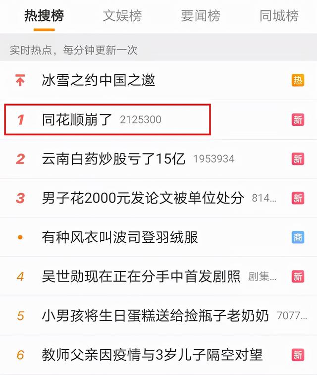 信泰证券同花顺下载，信泰同花顺（争分夺秒的时候你却…同花顺紧急回应并致歉）