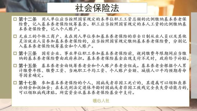 人死后社保补多少个月，人死后社保补多少个月,然后去哪个部门办理（社保最高发放40个月养老金）