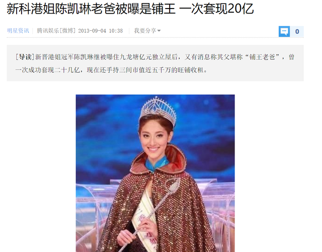 8任女友无缝对接、脚踩多条船，郑嘉颖凭啥能娶到小21岁白富美？