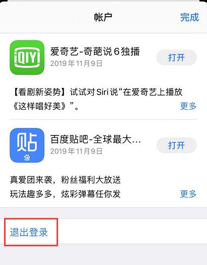 苹果手机下载软件一直转圈怎么办（App Store 无法正常下载应用处理方法）