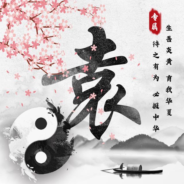 祖国大好河山图片，美丽中国  ??祖国的大好河山微信（中国风姓氏头像来袭）