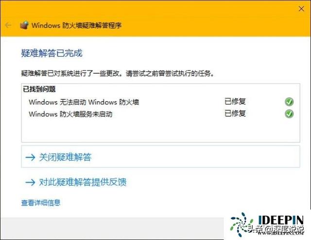 防火墙怎么打开，win10如何开启防火墙（Windows10电脑出现防火墙打不开了怎么办）