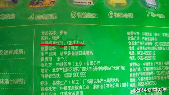 梗米是什么，粳米是什么米啊（2个标志+1行数字才是正宗原产）