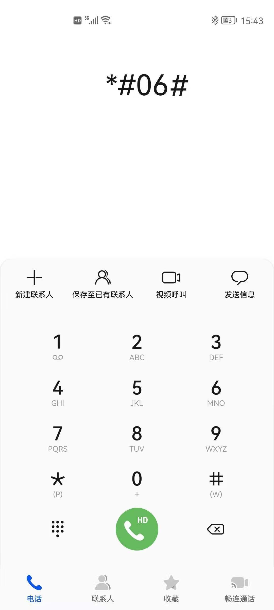 如何查手机出厂日期华为（华为出厂日期查询）