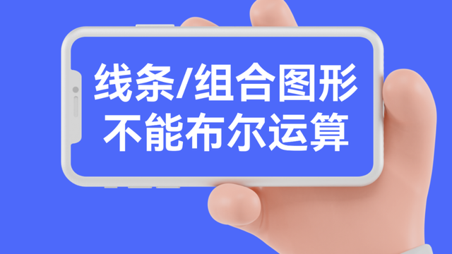 ppt布尔运算，PPT中怎样使用布尔运算（全网最全的P布尔运算攻略）