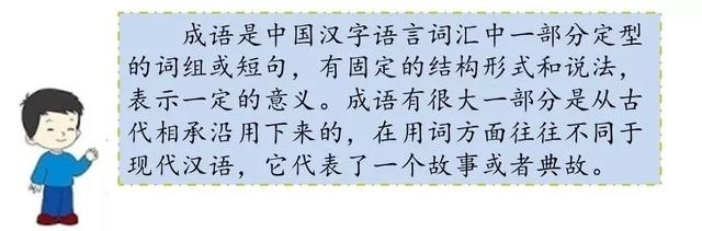 歹字开头的成语，部编版五年级语文上册《语文园地三》图文讲解