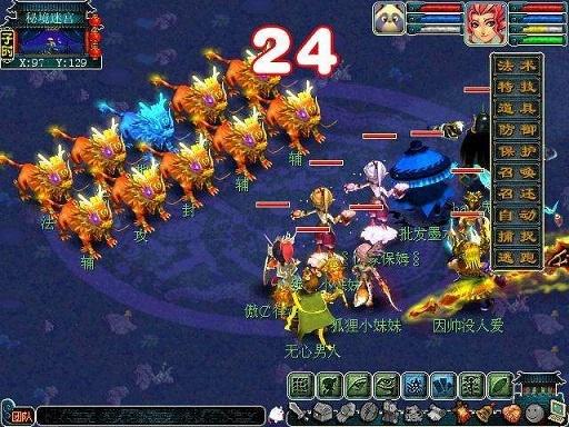 梦幻防沉迷网站，梦幻怎么解防沉迷（资深玩家整理梦幻十六年编年史）