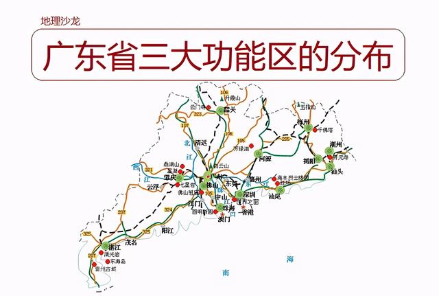 珠三角是指哪三个地方，珠三角是指哪些地方（珠三角地区、沿海经济带和北部生态发展区）