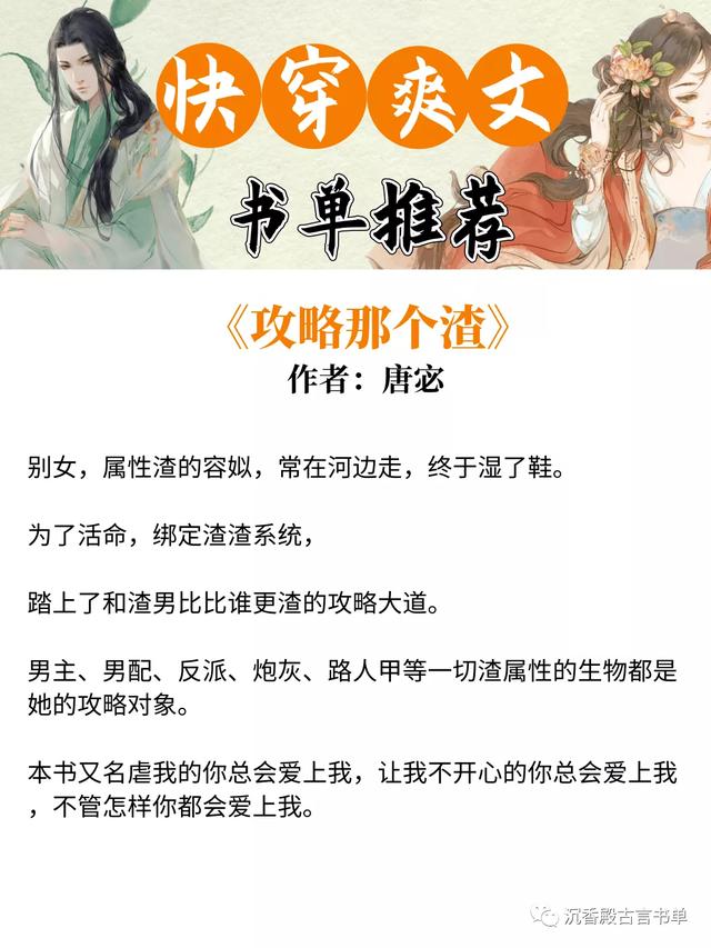 重生之玩转豪门，有没有好的男主重生到豪门的小说（打脸超爽《女配不想死》强推）