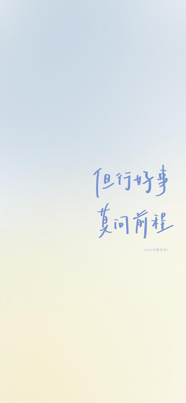 文字图，文字图片制作app（简约个性治愈文字控锁屏壁纸）